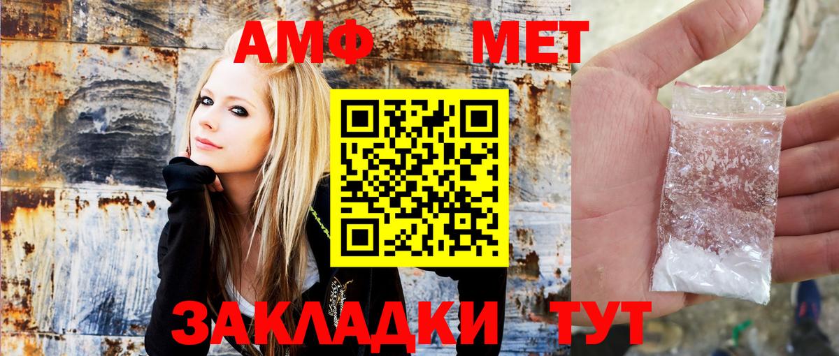 АМФ 97% Нижний Новгород