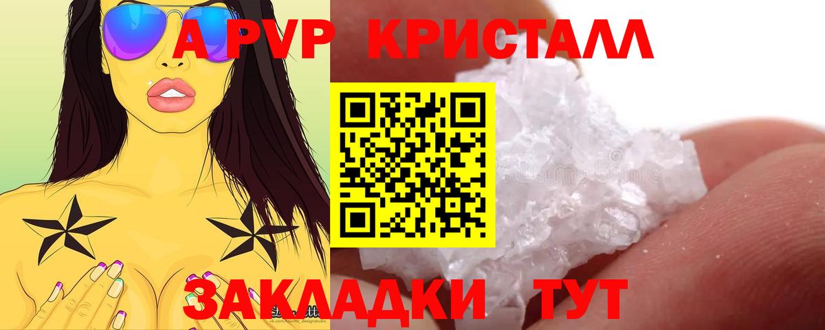 Alpha PVP Соль  даркнет сайт  Нижний Новгород  Вход с VPN  Alpha-PVP Crystall 