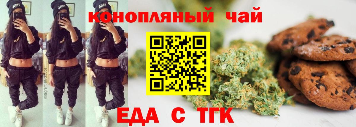 Cannafood марихуана  Вход с VPN  Нижний Новгород 