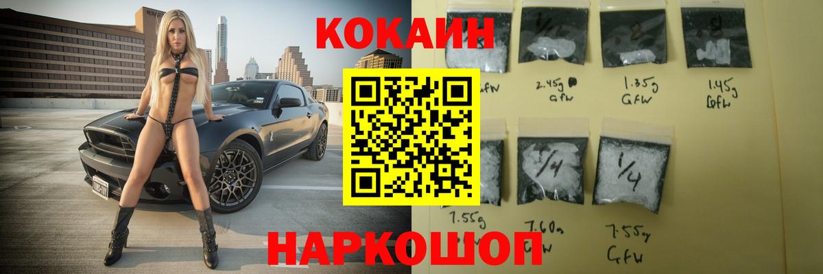 COCAIN FishScale  Вход с VPN  Нижний Новгород  COCAIN Боливия 