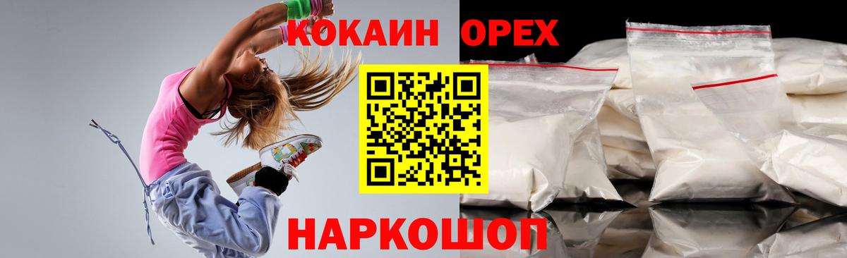 КОКАИН Боливия Нижний Новгород