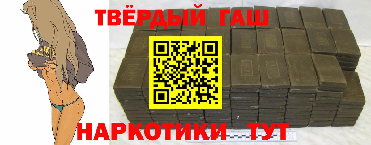 Нижний Новгород  ГАШИШ  ГАШИШ ice o lator  Вход с VPN  Гашиш Premium 
