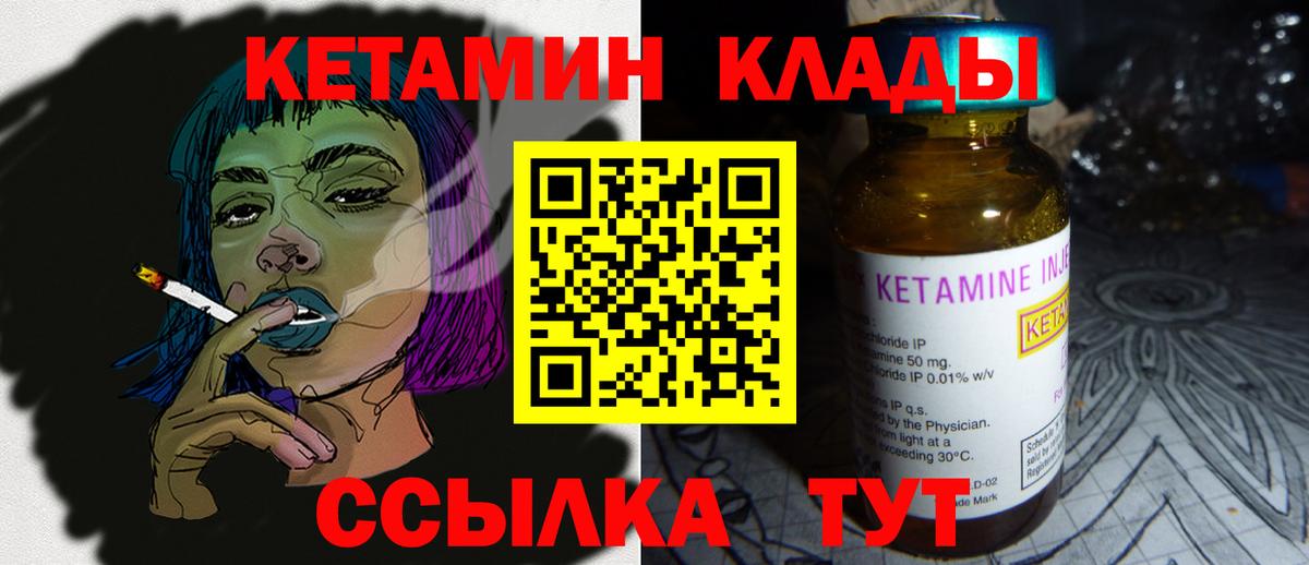 КЕТАМИН ketamine  Вход с VPN  это клад  Нижний Новгород  КЕТАМИН VHQ 
