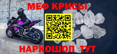 меф Донской