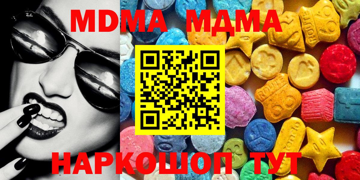 Нижний Новгород  МДМА молли  MDMA Molly  MDMA  Вход с VPN 