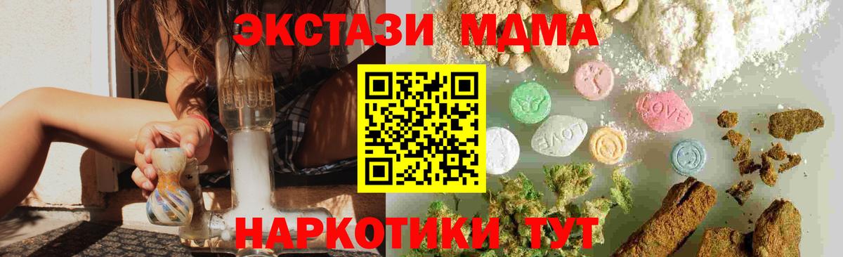 MDMA crystal Нижний Новгород