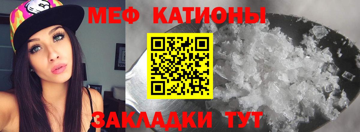 Меф мука Нижний Новгород