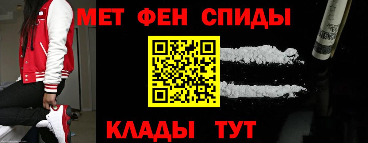 Нижний Новгород  МЕТАМФЕТАМИН Methamphetamine  Вход с VPN 