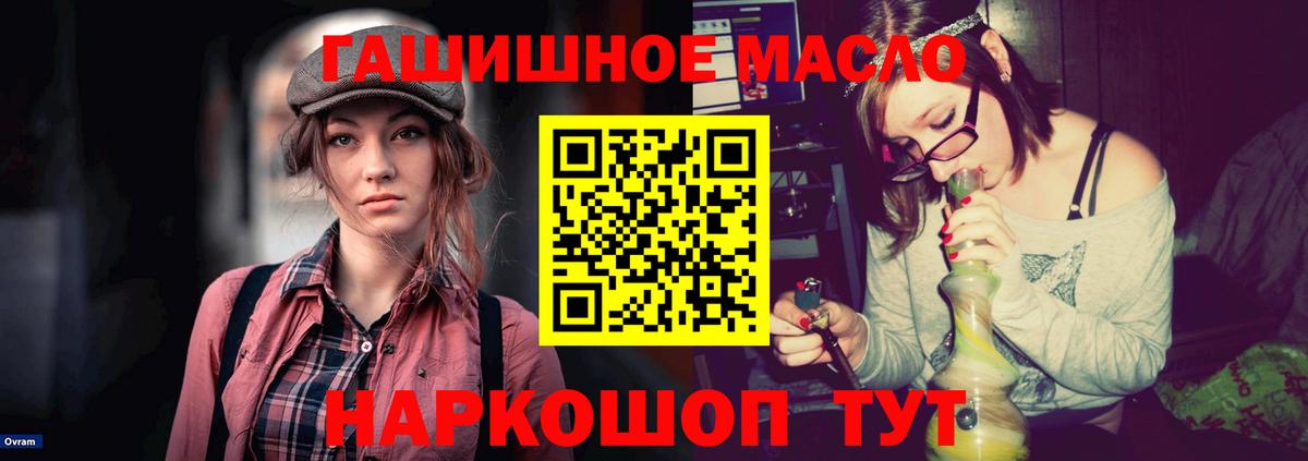 Дистиллят ТГК THC oil  цены   ТГК концентрат  Нижний Новгород  Вход с VPN 