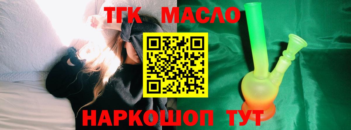 ТГК Wax Нижний Новгород